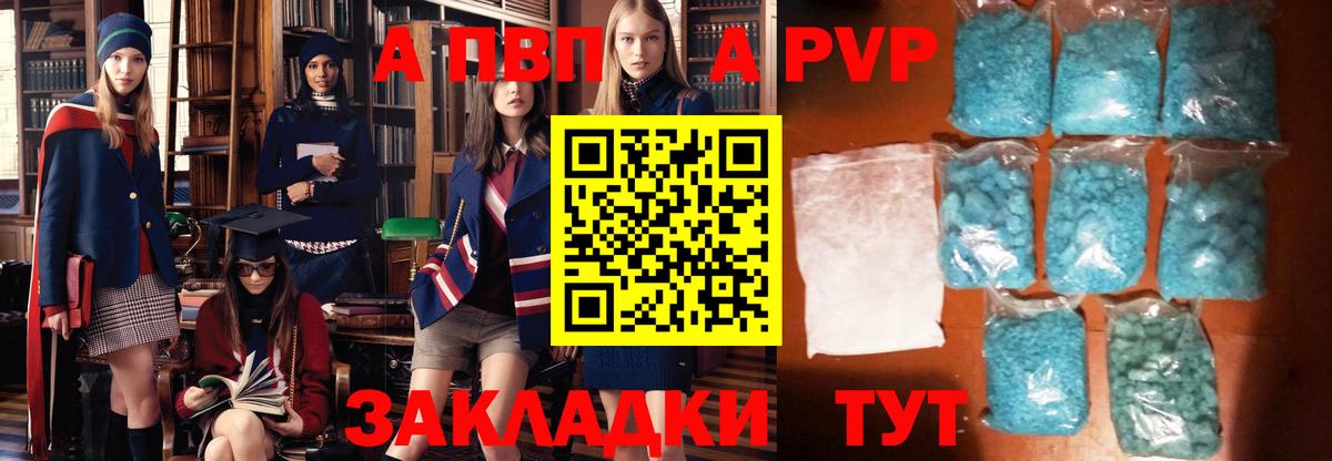 Майкоп  Альфа ПВП Соль  Вход с VPN  Alpha PVP Соль 