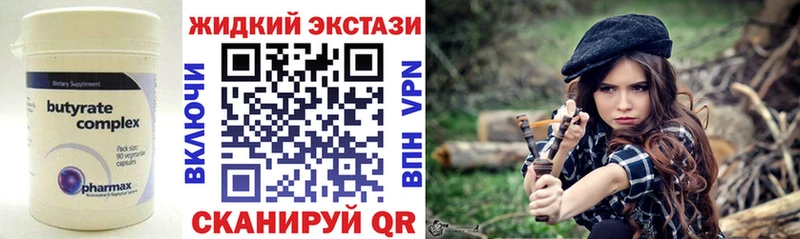 БУТИРАТ Butirat Майкоп