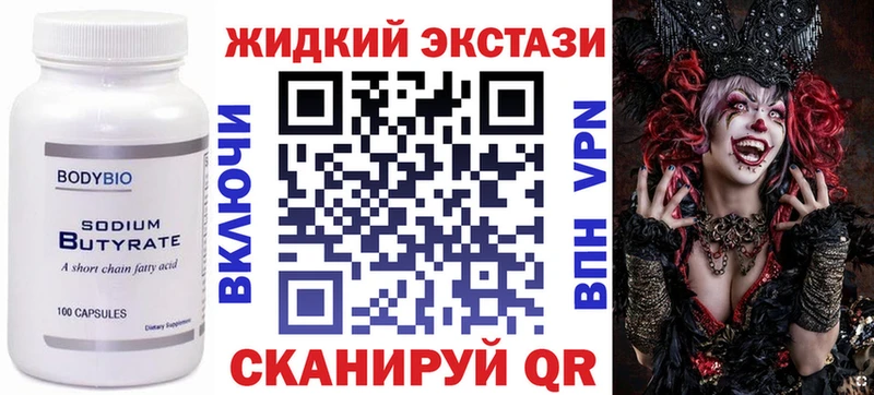 kraken вход  Майкоп  Бутират бутандиол 