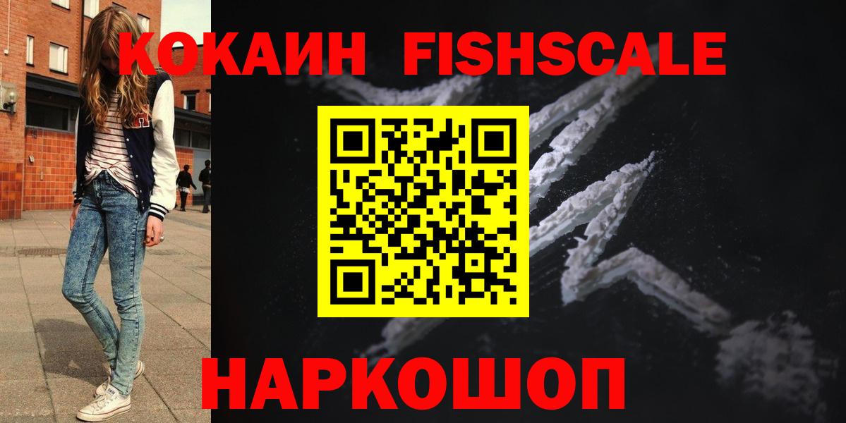 КОКАИН 99% Майкоп