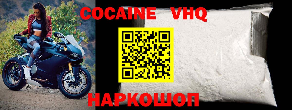Cocaine Колумбийский  Вход с VPN  Майкоп  COCAIN Перу 
