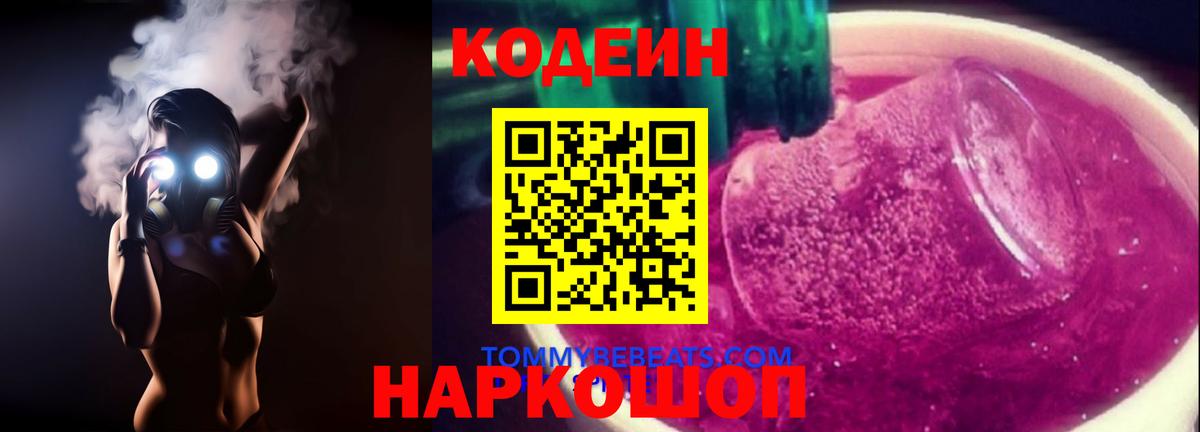 Майкоп  Кодеиновый сироп Lean напиток Lean (лин)  Вход с VPN  Кодеин напиток Lean (лин) 