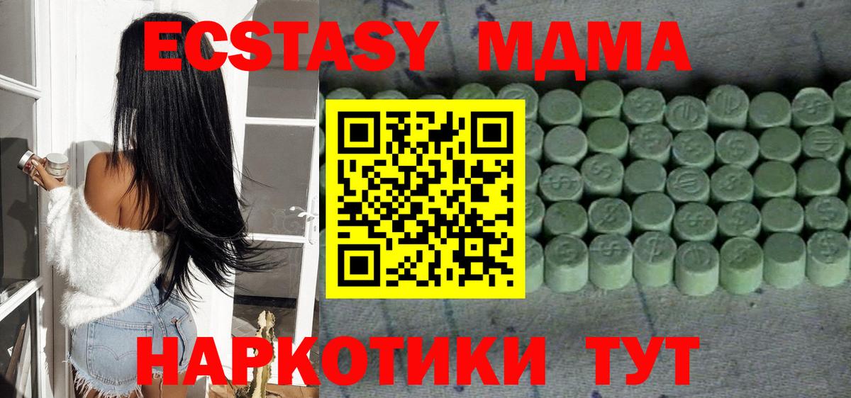 ЭКСТАЗИ бентли  Вход с VPN  shop формула  Экстази TESLA  Майкоп 