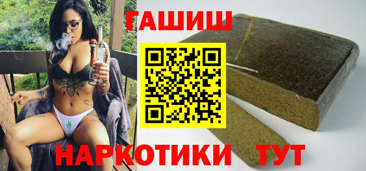 ГАШИШ Cannabis Майкоп