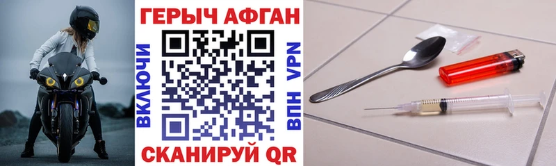 ГЕРОИН герыч  купить наркотики сайты  Майкоп 