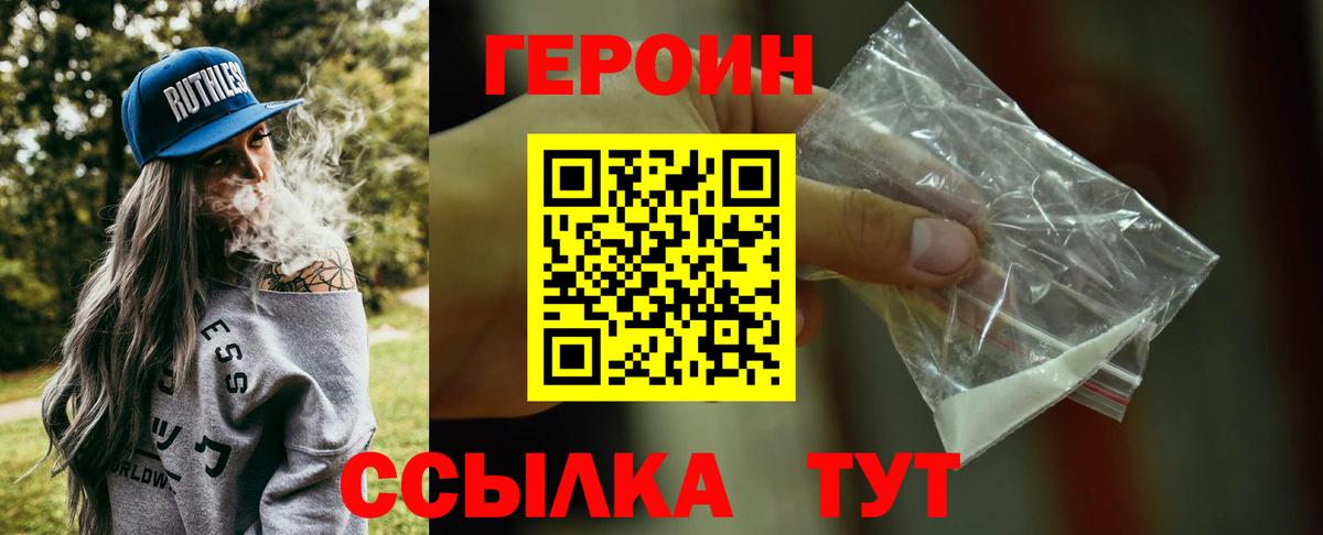 ГЕРОИН афганец  Героин  Майкоп  Вход с VPN 