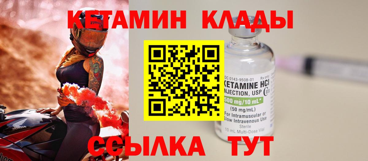 МЕГА вход  Кетамин ketamine  Вход с VPN  Майкоп  Кетамин ketamine 