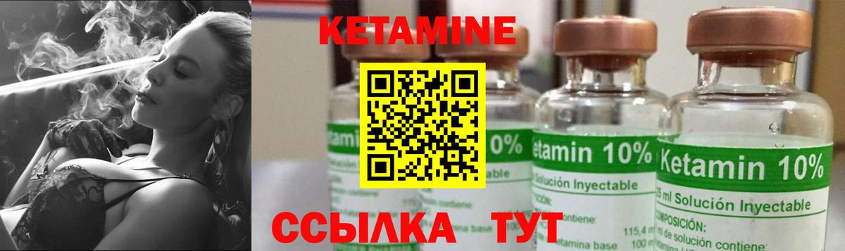 Кетамин VHQ Майкоп