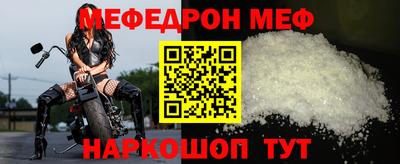 мяу мяу кристалл Туймазы