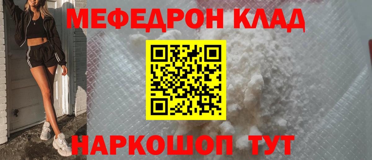 МЕФ кристаллы Майкоп