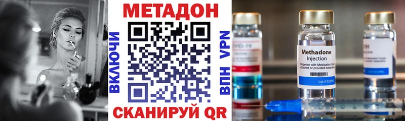 МЕТАДОН белоснежный  omg как войти  Майкоп 
