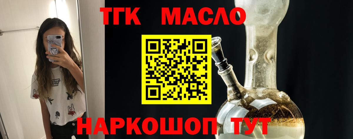 Майкоп  Дистиллят ТГК вейп  Вход с VPN  ТГК Wax 