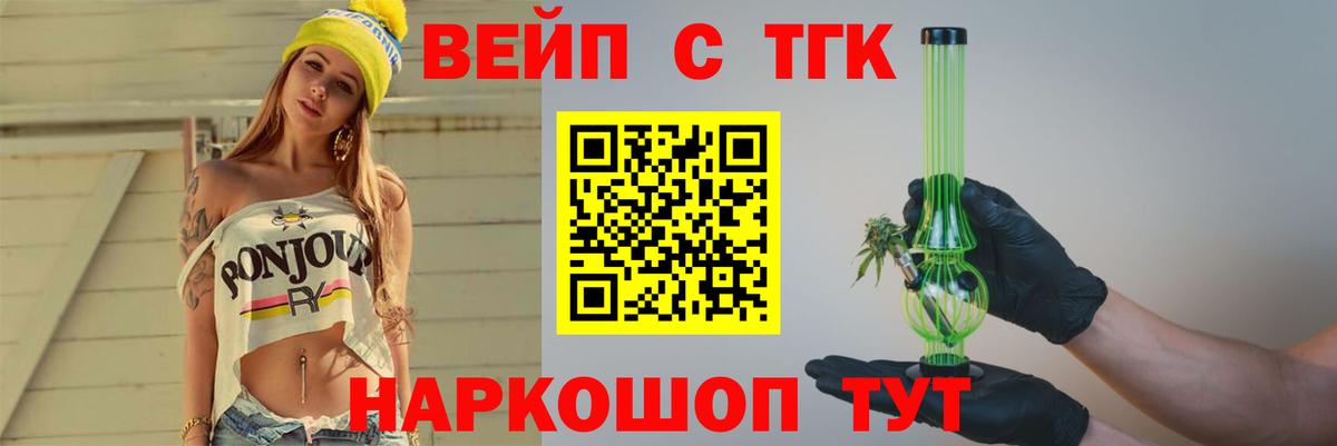 ТГК жижа Майкоп